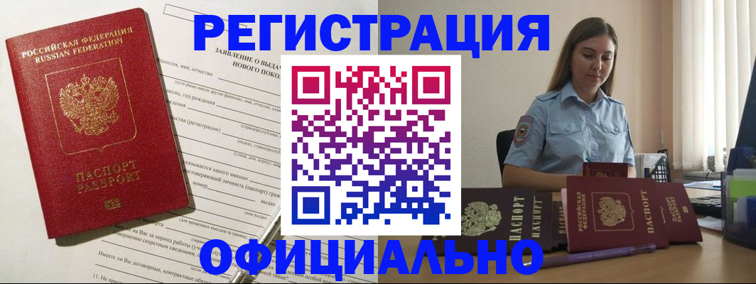 временная регистрация в Карпинске