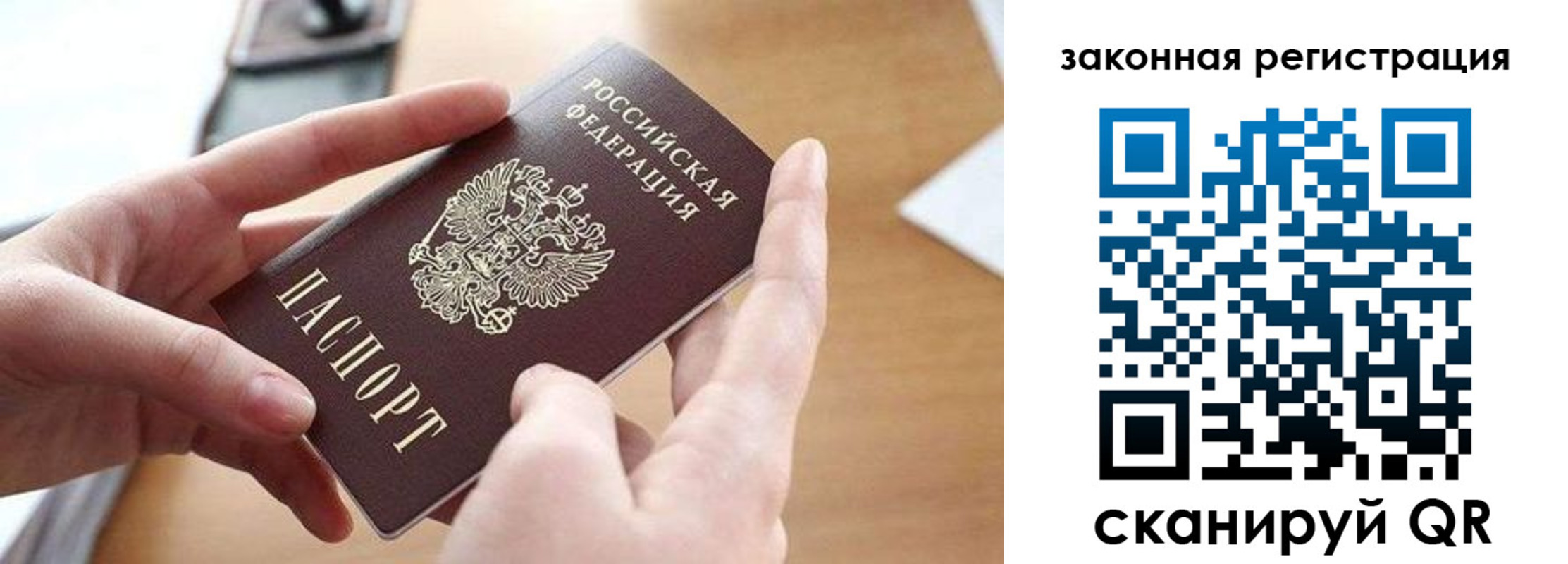 прописка для школы в Карпинске