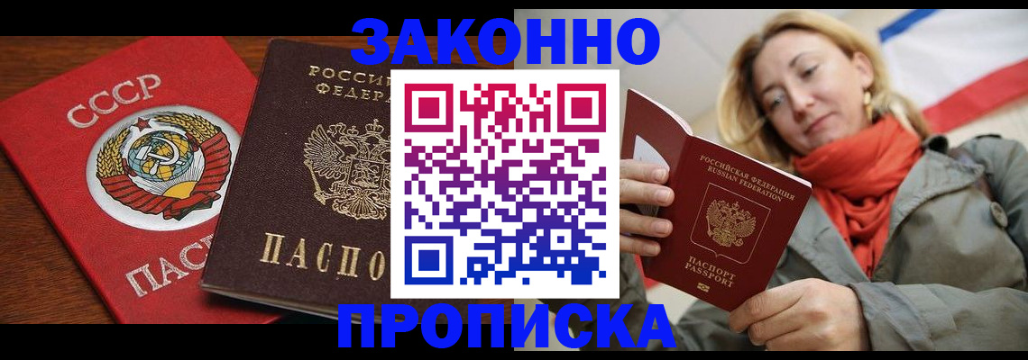 прописка для кредита в Карпинске