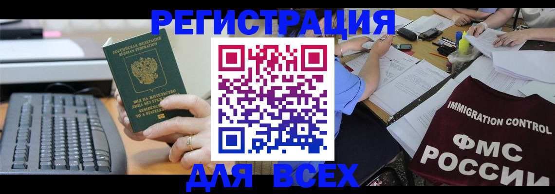 временная регистрация законно в Карпинске