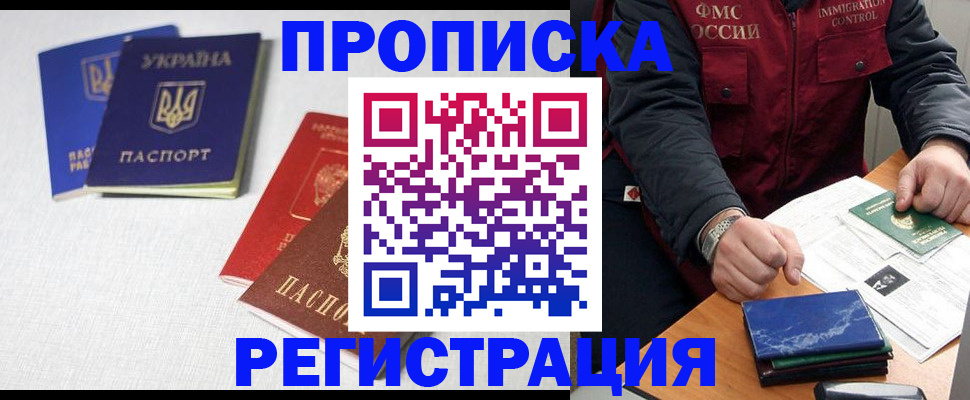 прописка ребенка в Карпинске