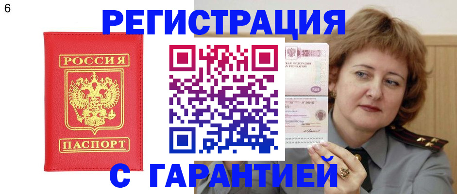 временная регистрация собственник в Карпинске