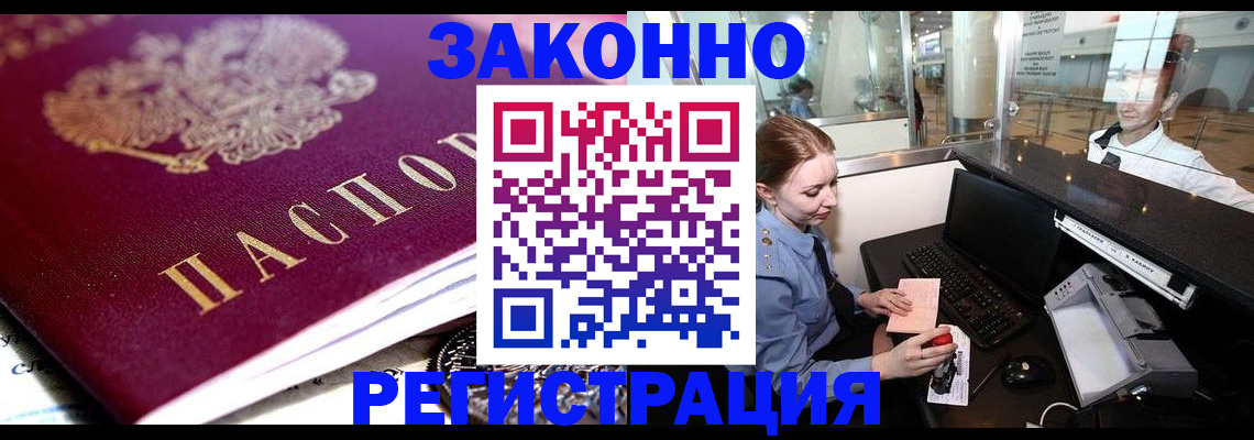 временная регистрация недорого в Карпинске