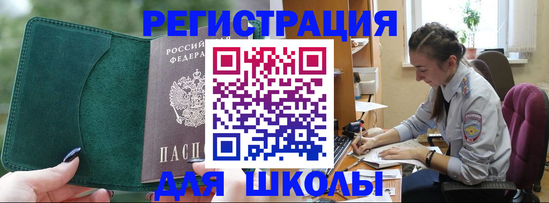 временная регистрация поиск в Карпинске