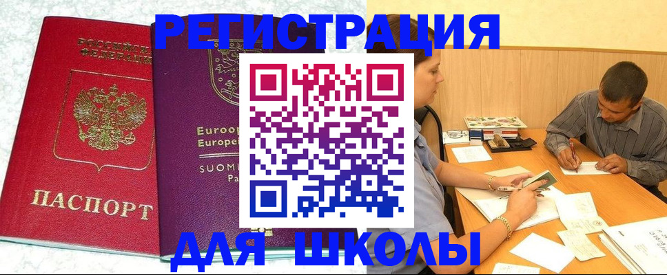 прописка штамп в Карпинске